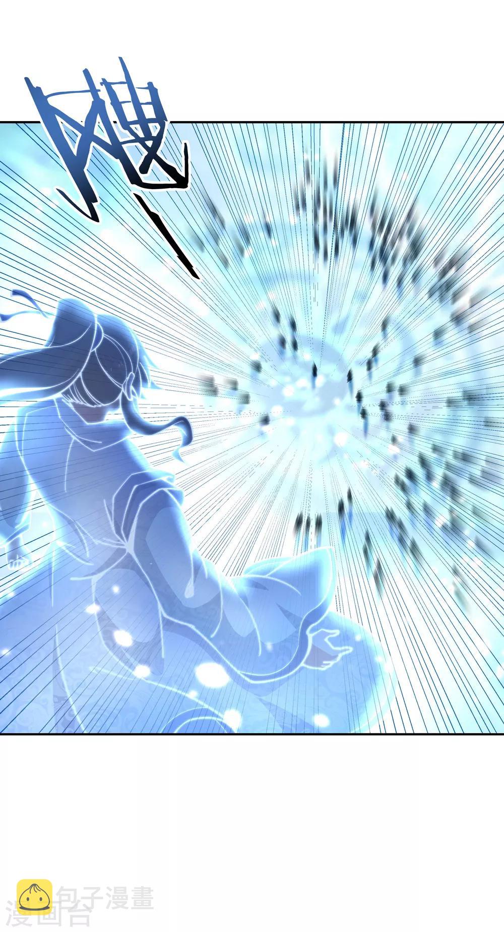 第61话 战神之瞳4