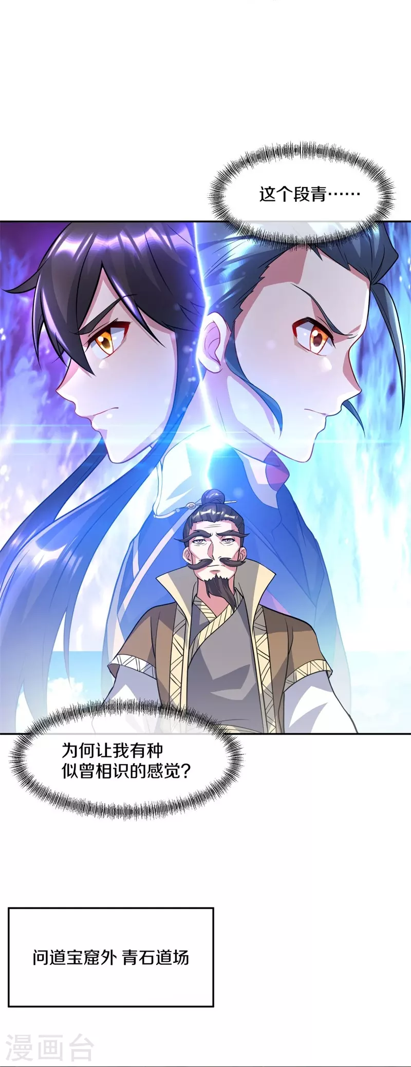 第369话 神烛道17