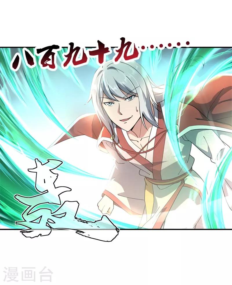 第80话 双雄争锋12