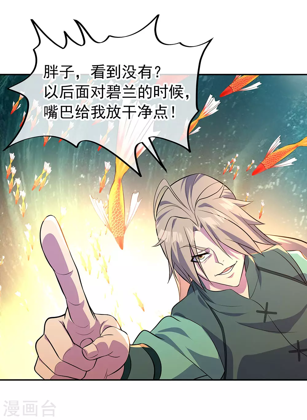 第272话 修爲突破27