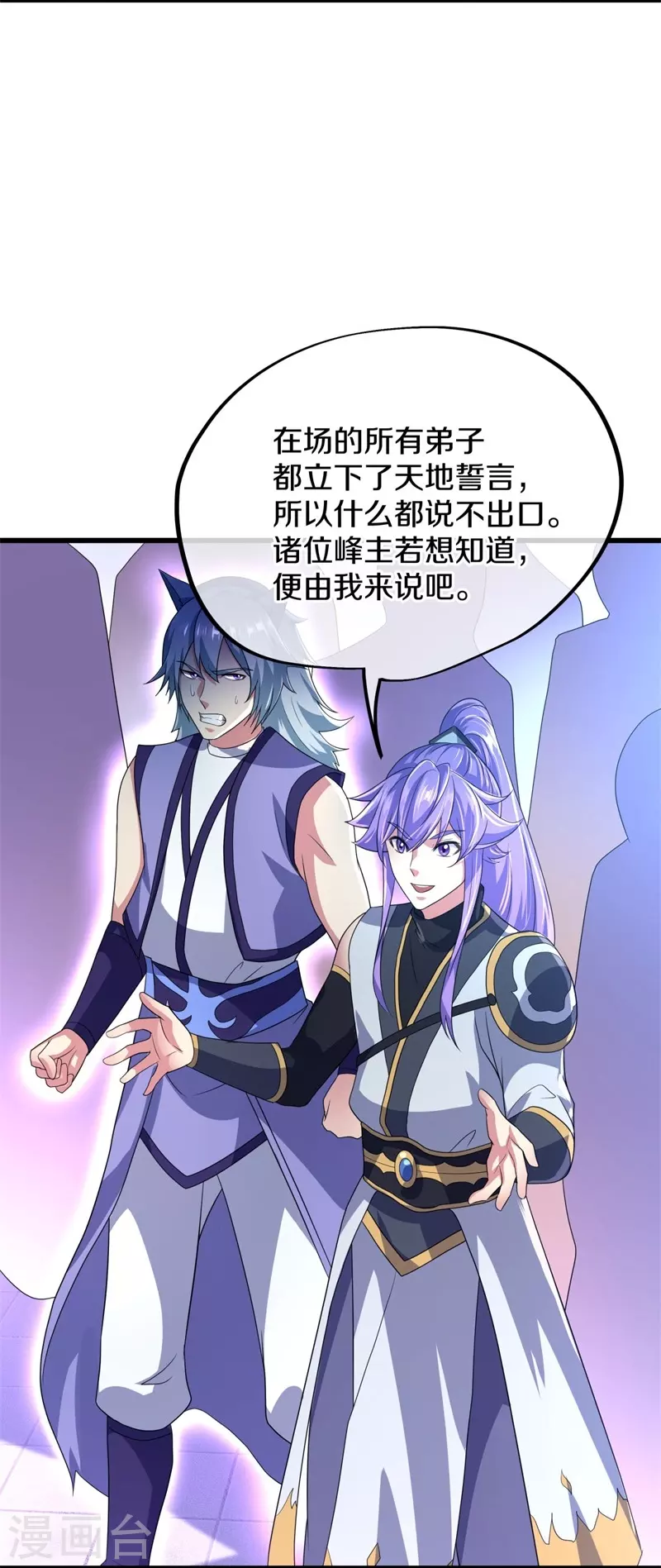 第413话 灵狐仙果49