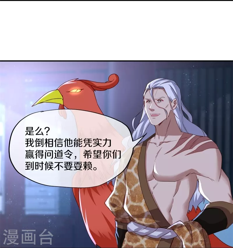 第367话 勤加修炼65