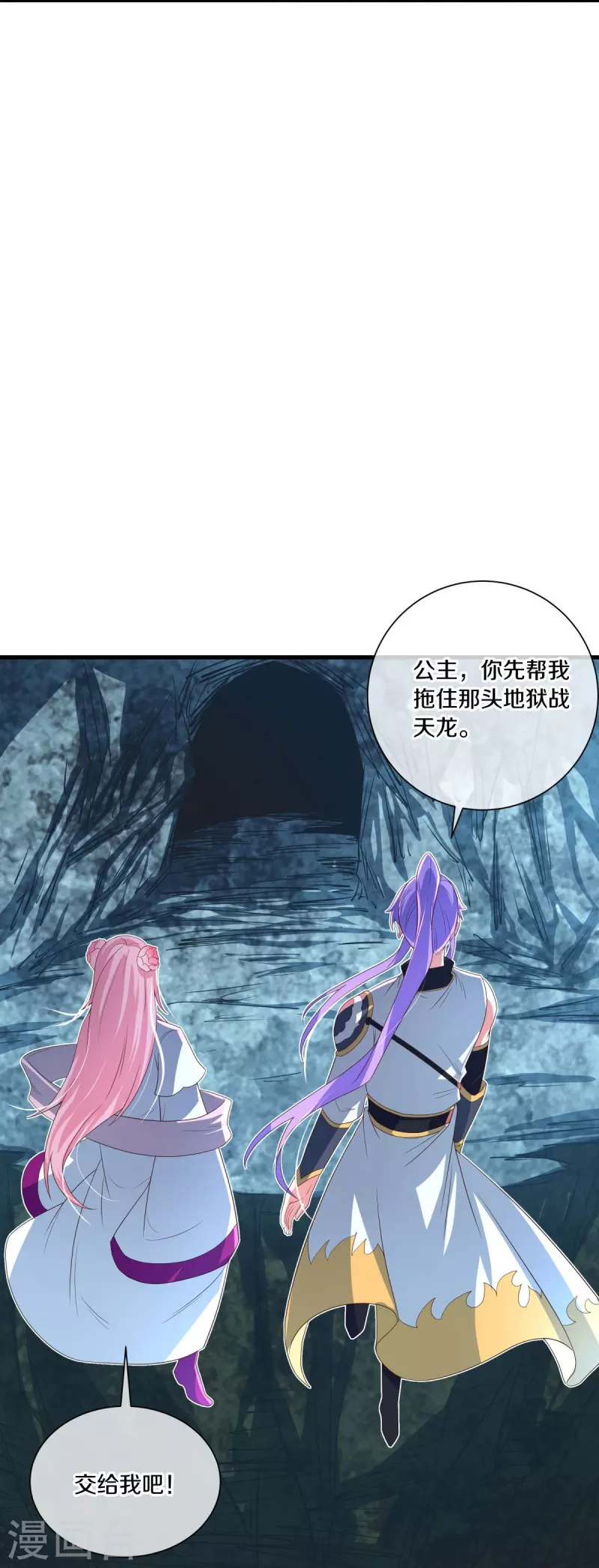 第436话 地狱战天龙5
