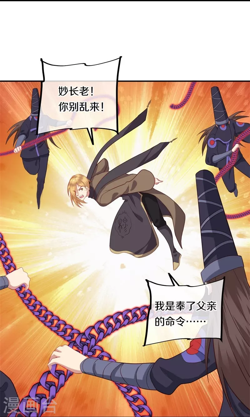 第372话 妙长老13