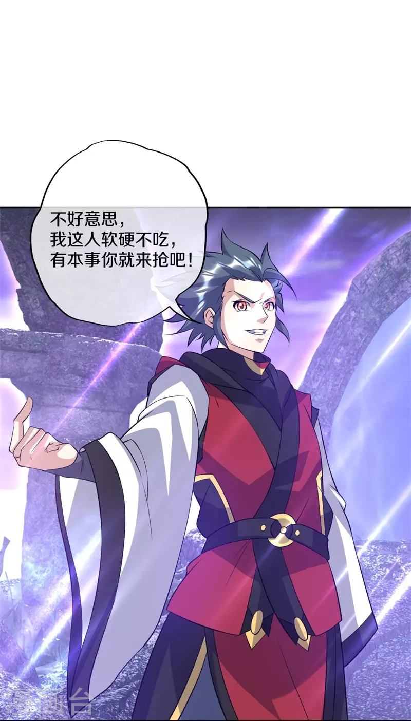 第361话 争夺符咒7