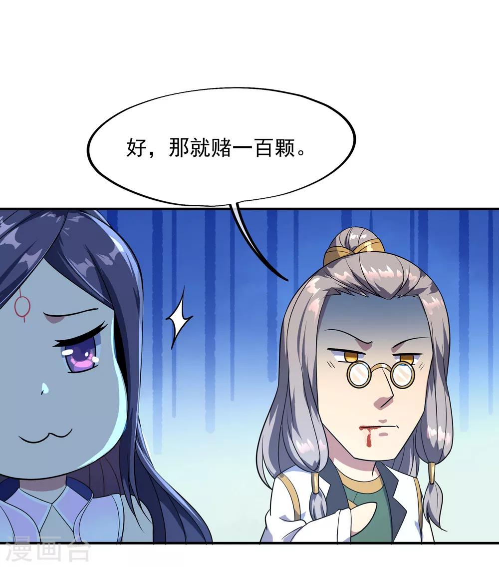 第46话 打赌5