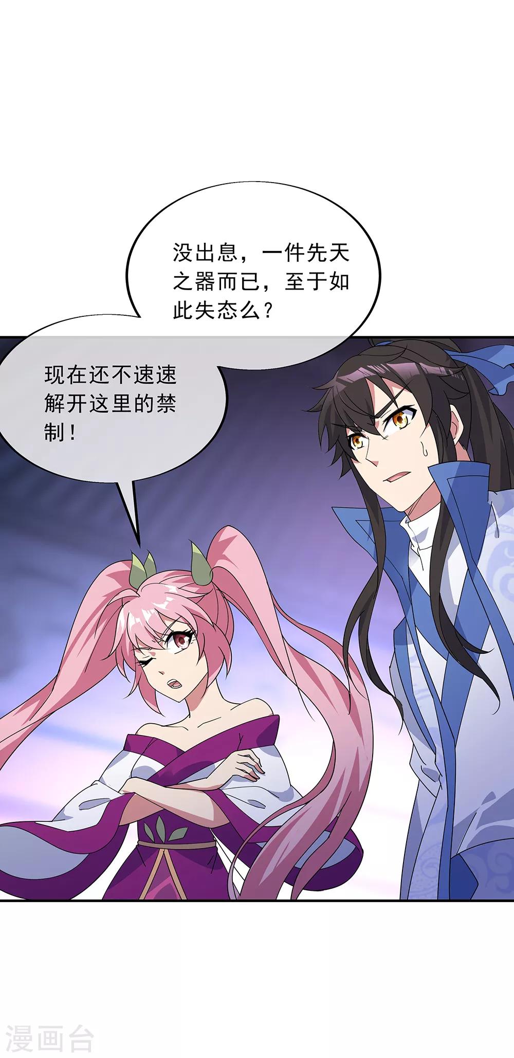 第210话 没出息15