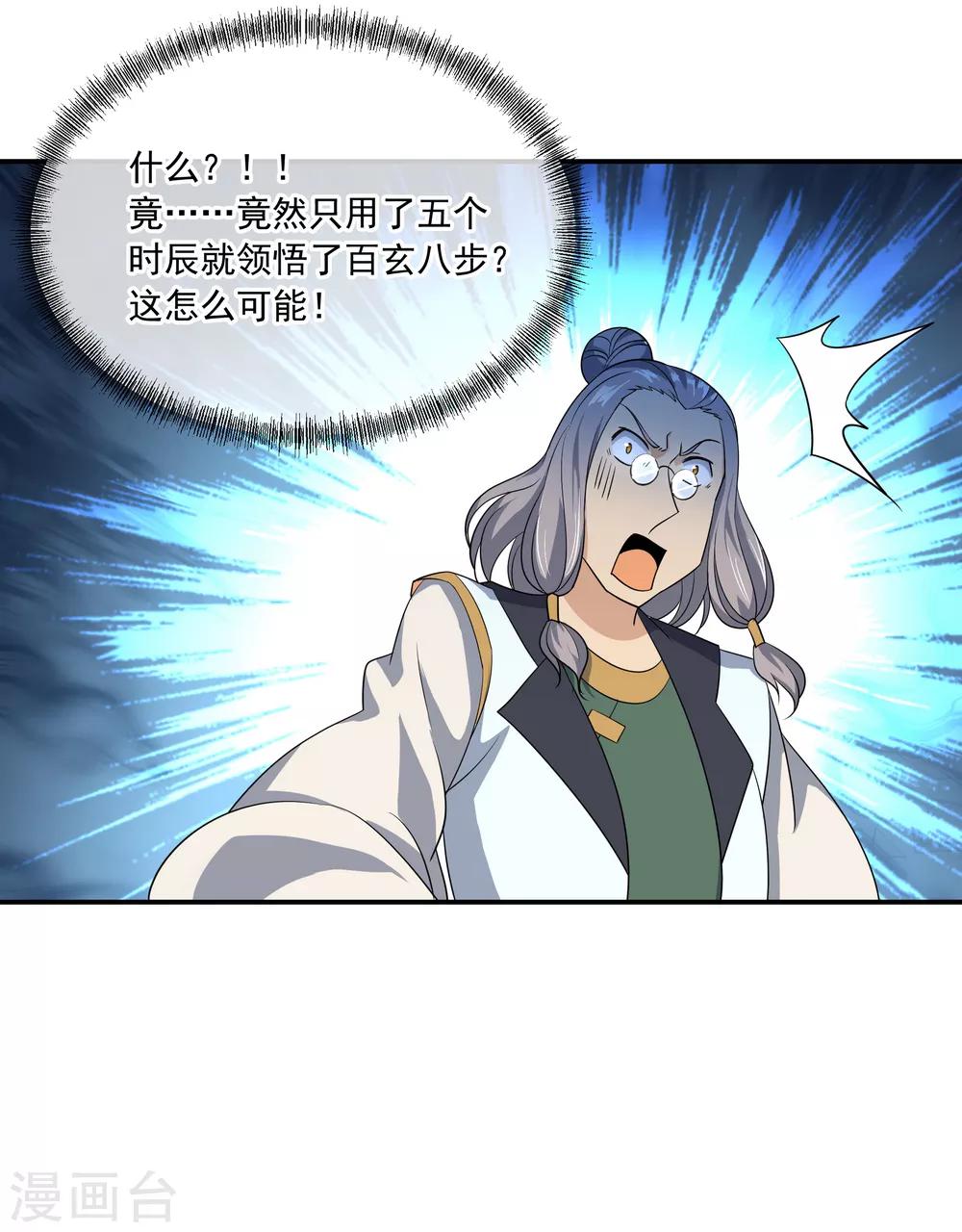 第46话 打赌12