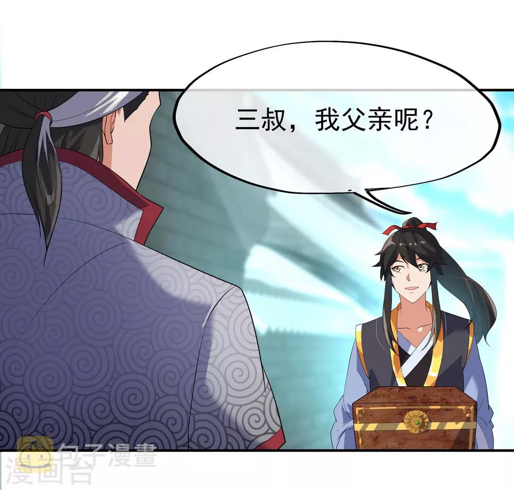 第19话 家族会议14
