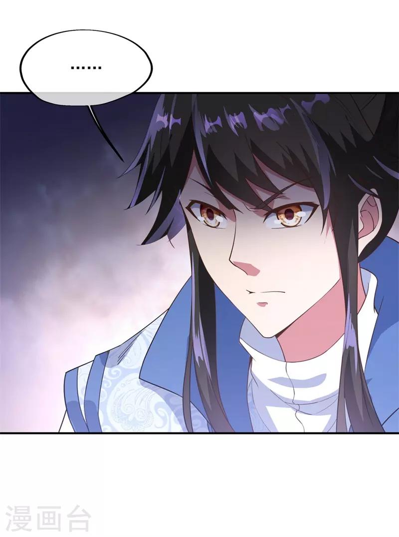 第102话 做人不要太嚣张18