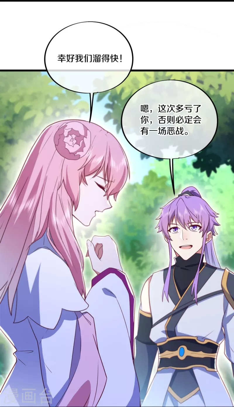 第481话 上玄秘境41