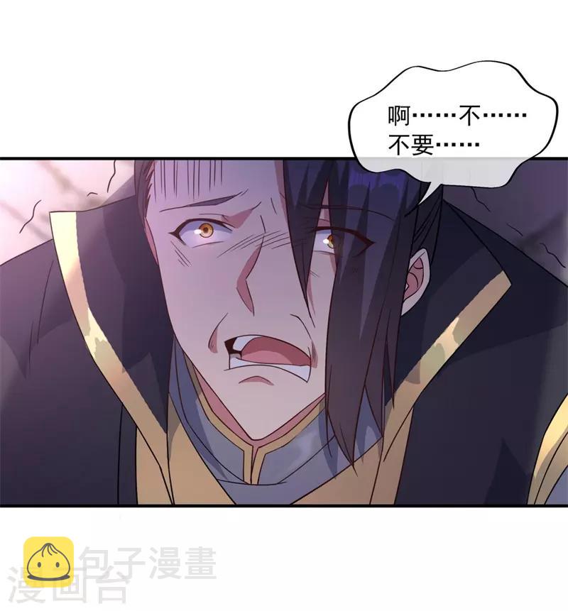 第110话 玄光五行阵23