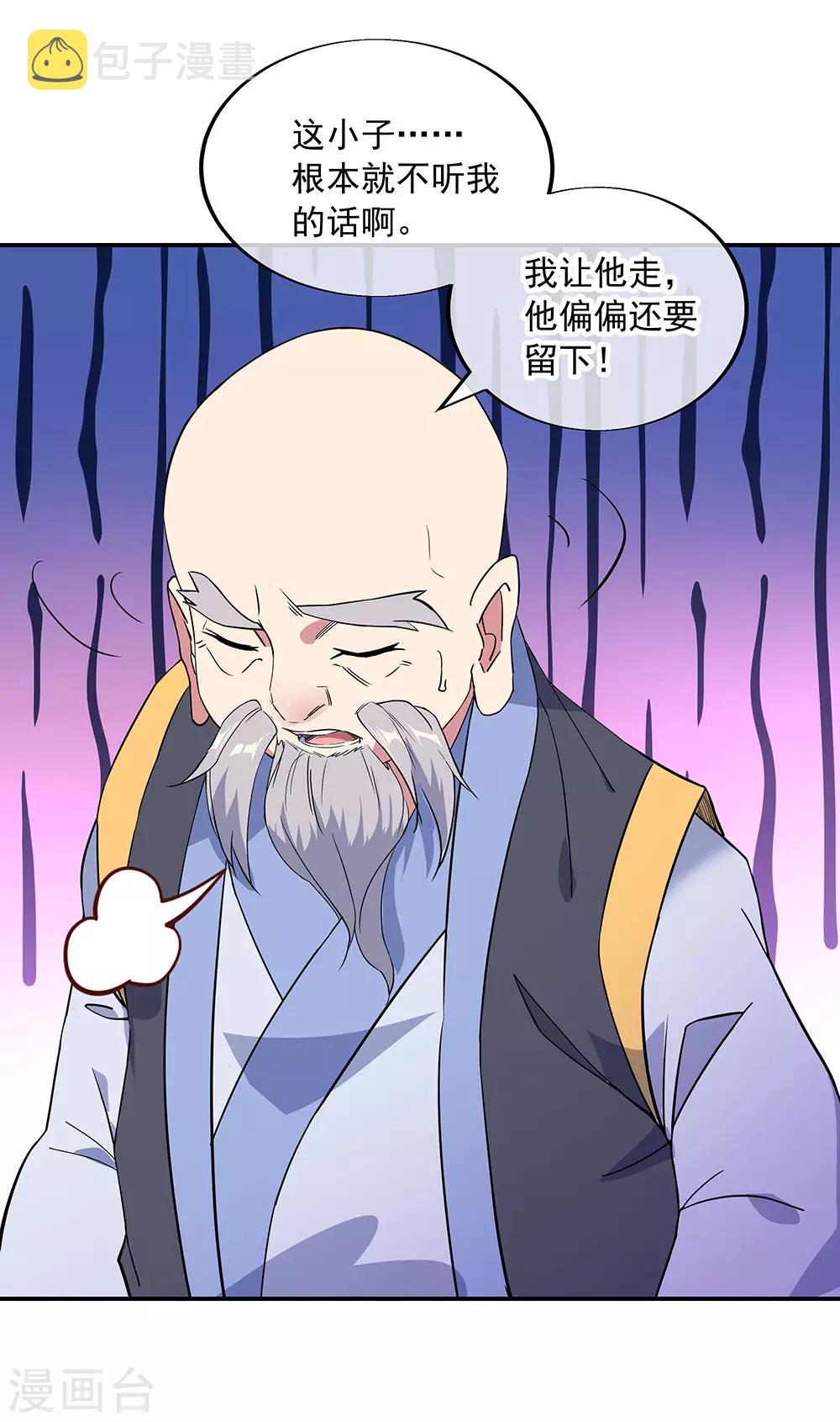 第231话 决战生死殿7