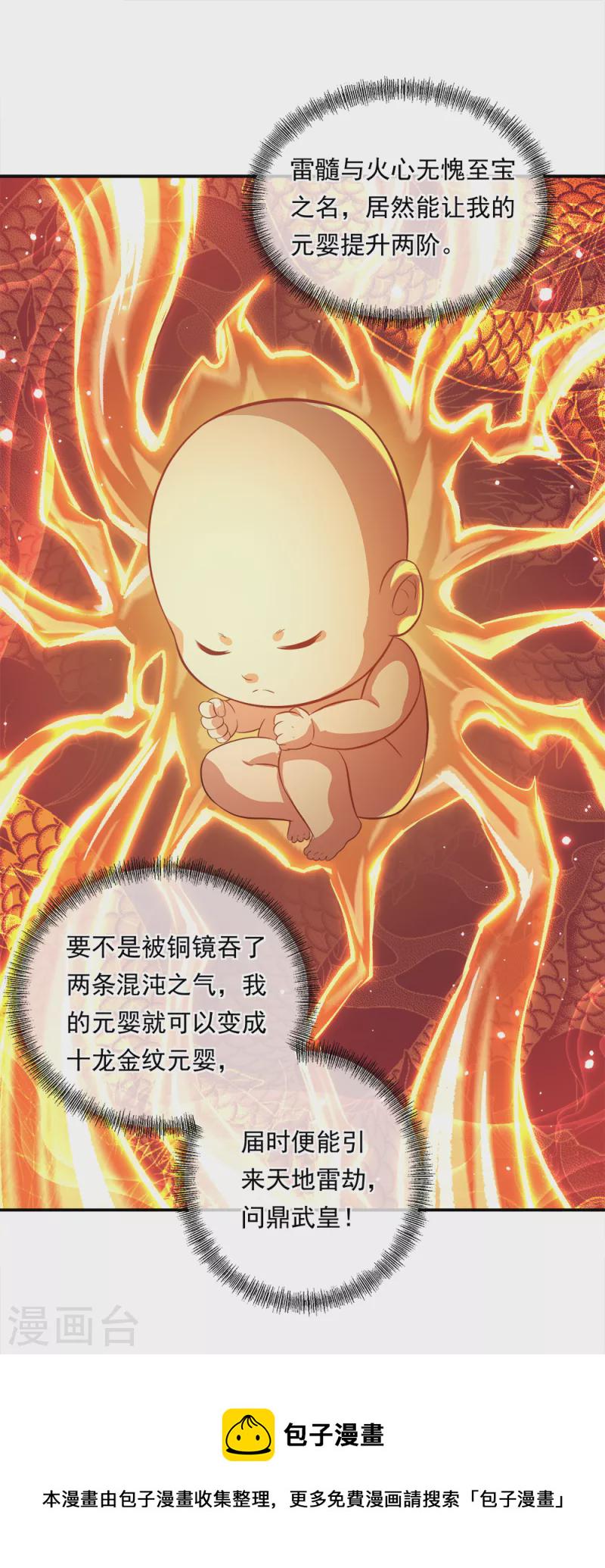 第302话 传承试炼1