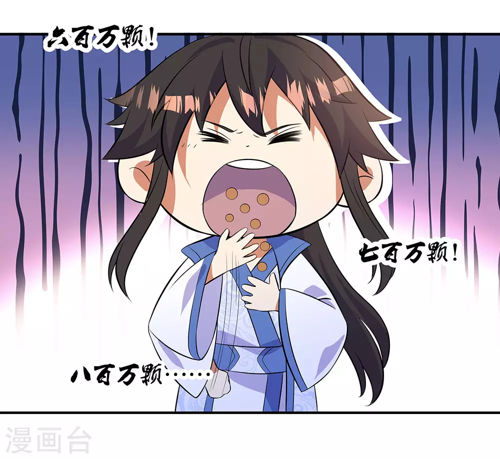 第266话 神秘铜镜13