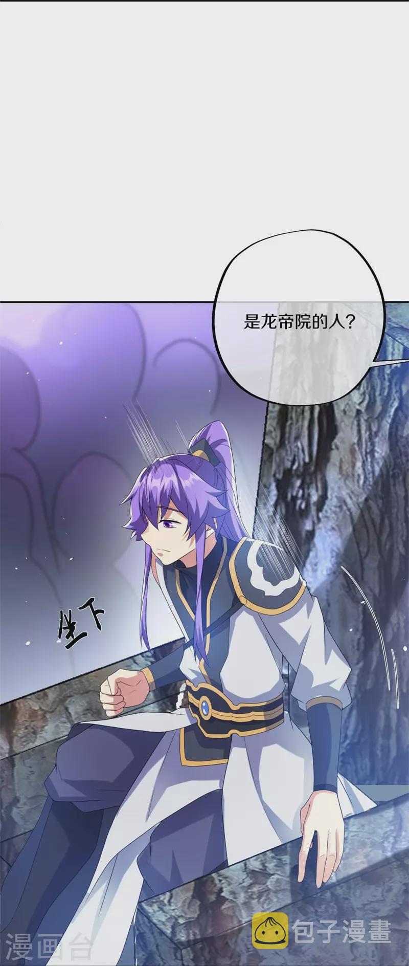 第414话 帝榜排名战37