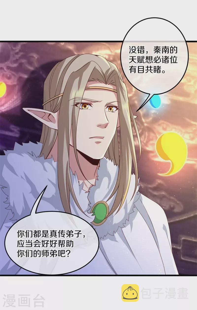 第424话 换物63