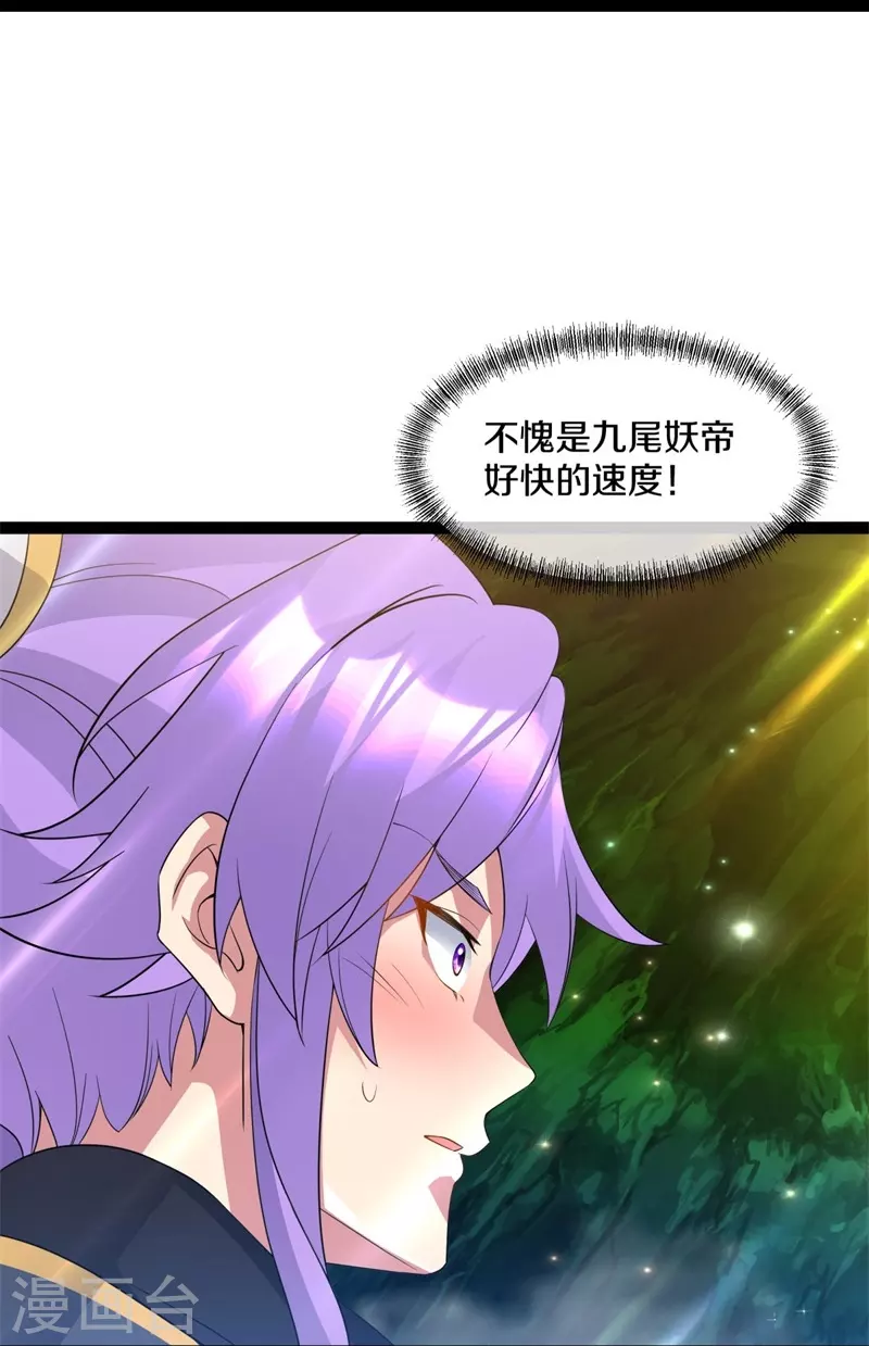 第398话 人族峰主14