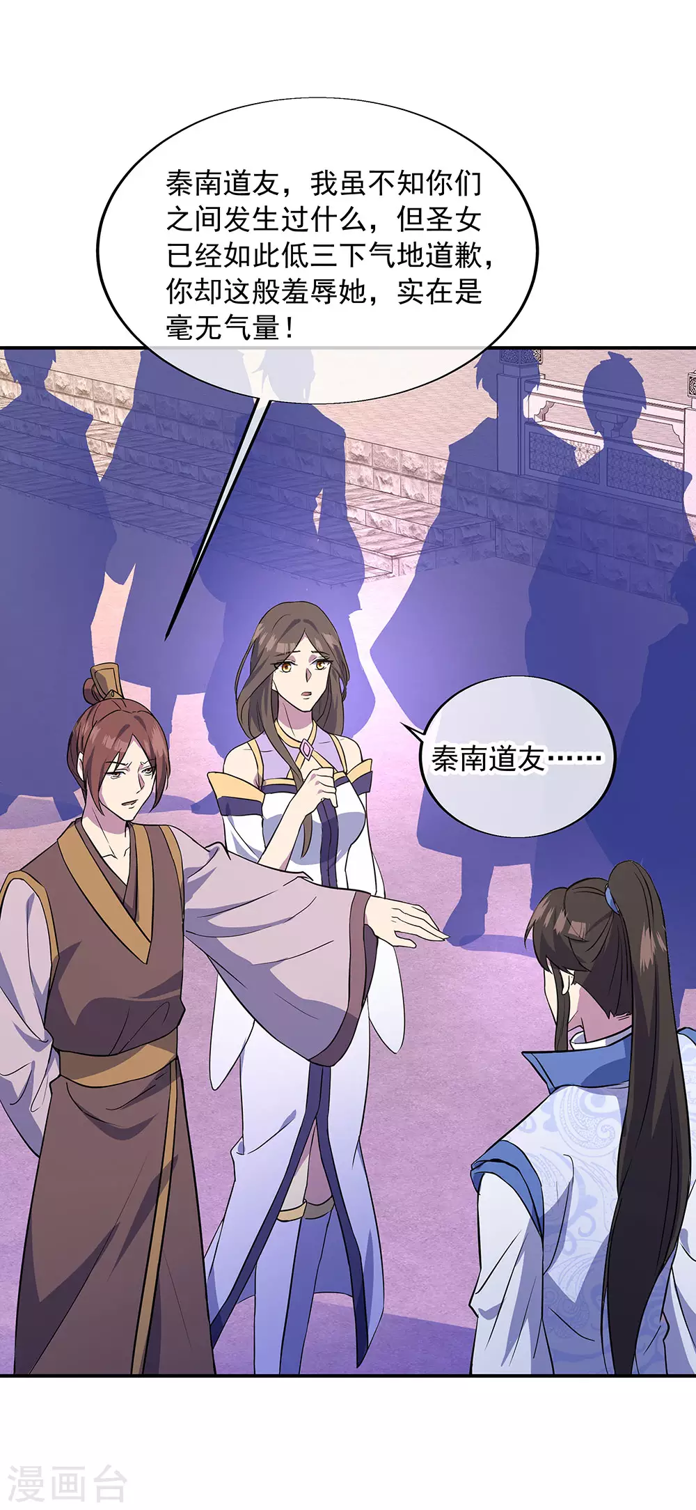 第270话 大比开始1