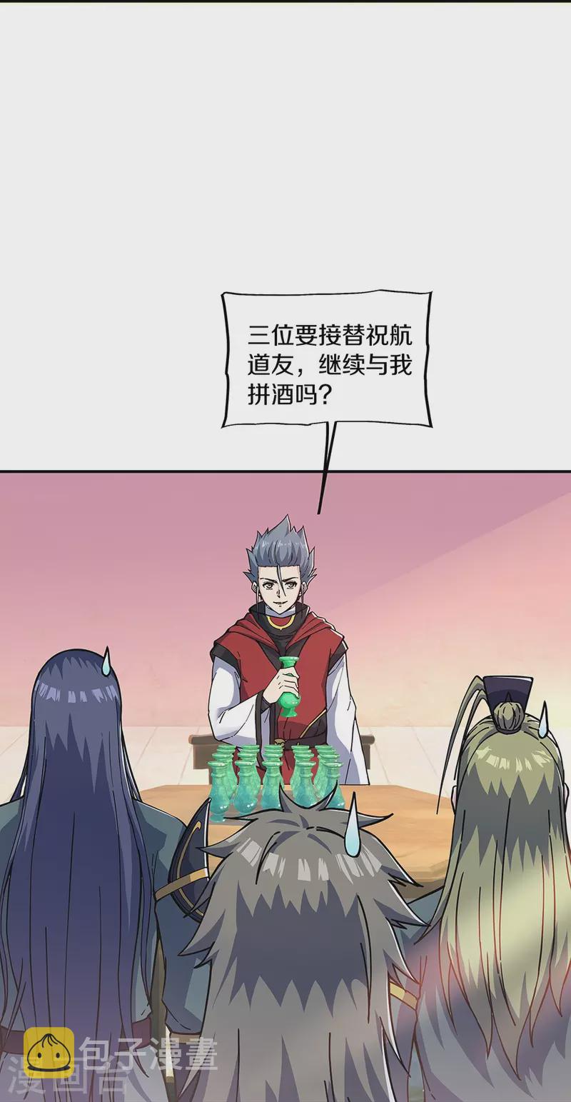 第353话 乱海之气41