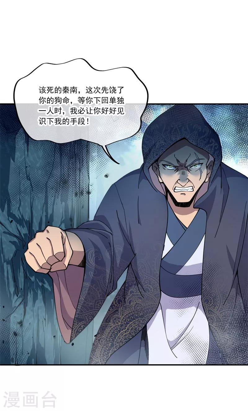 第69话 人器合一21