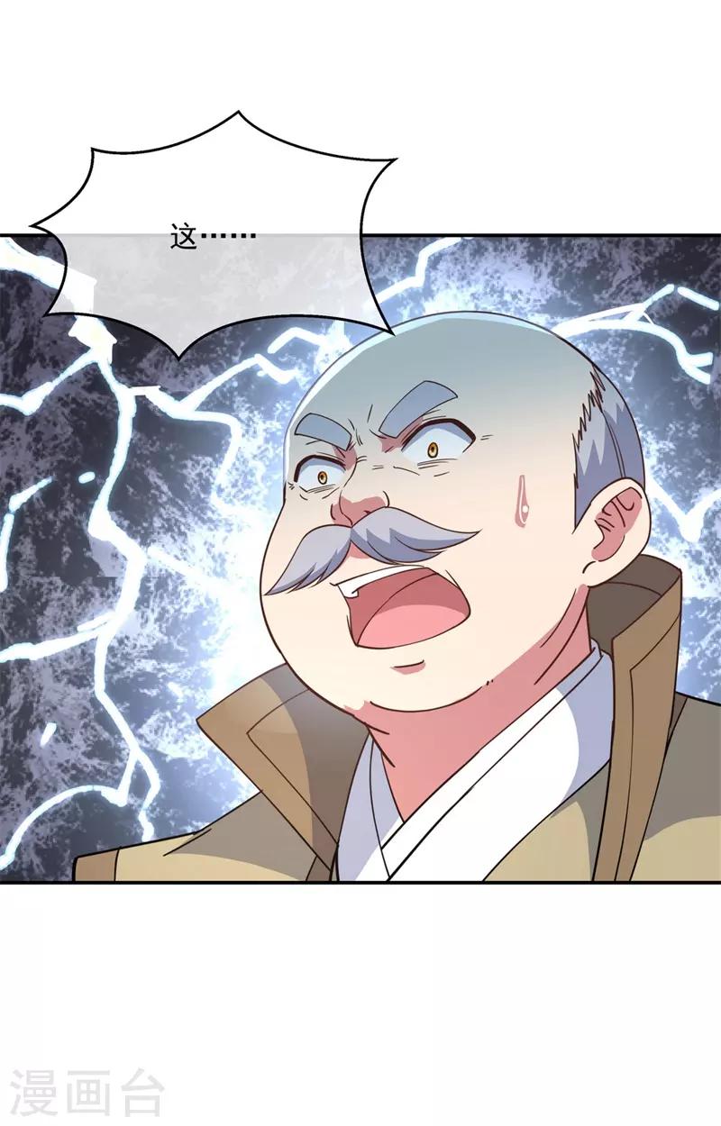 第117话 只有我是第一10
