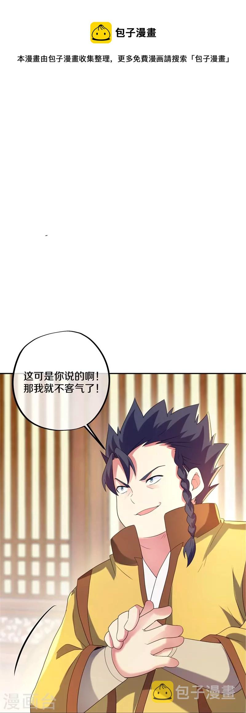 第423话 拍卖30