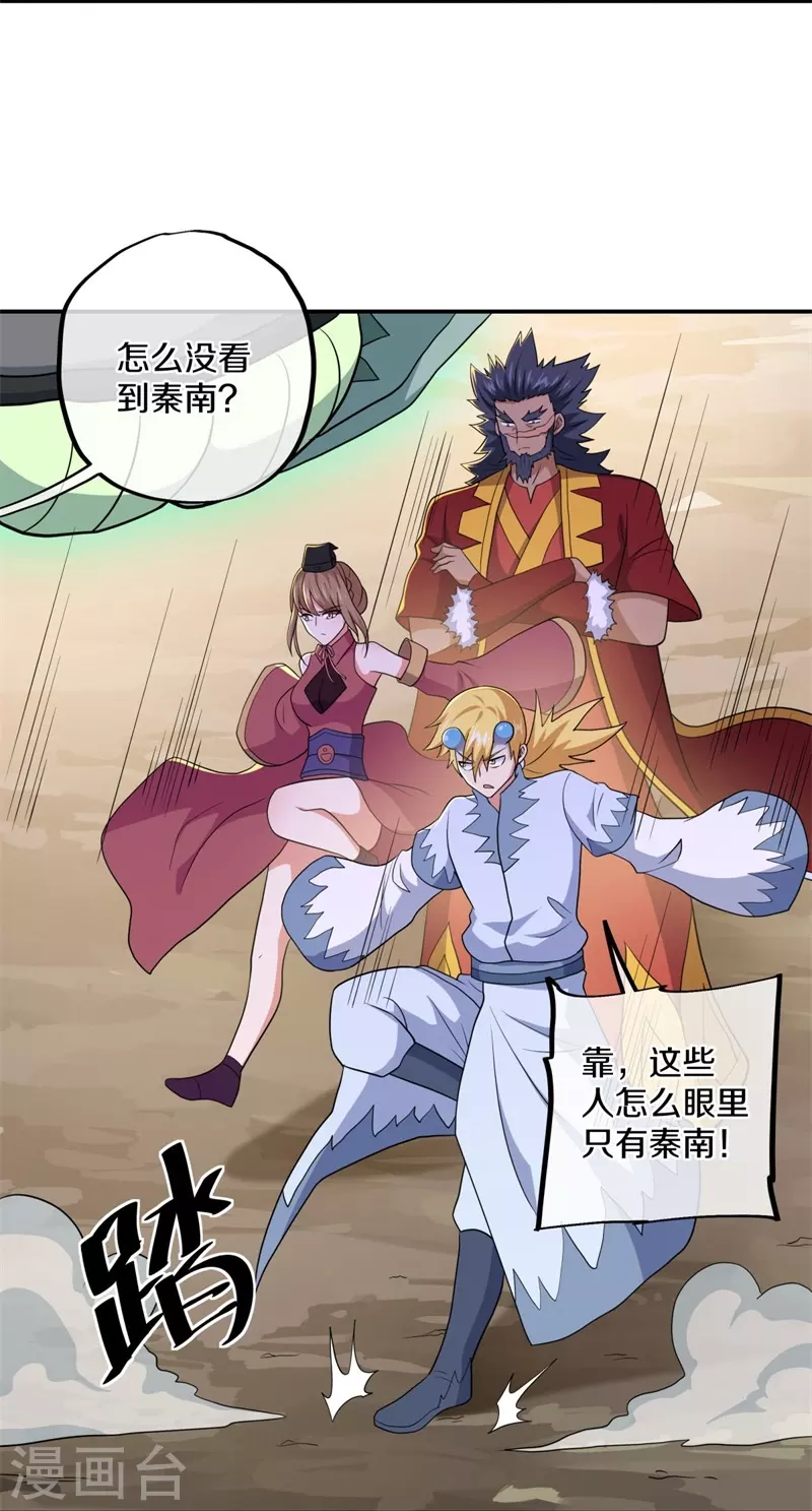 第374话 天机湖30