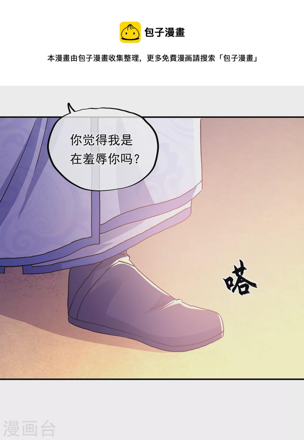 第277话 圣主相争18