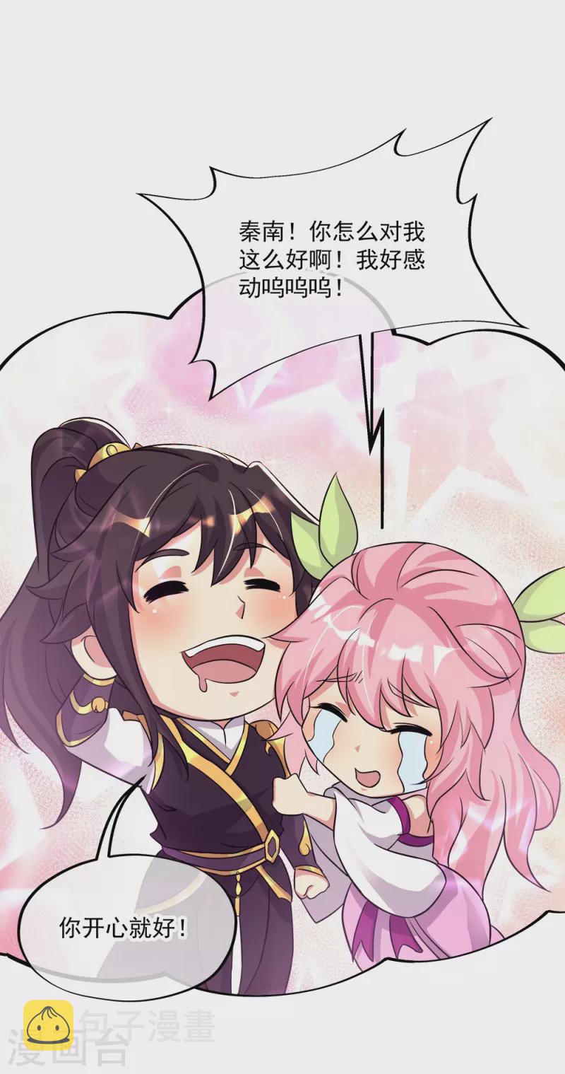 第345话 逆天元神晋级56