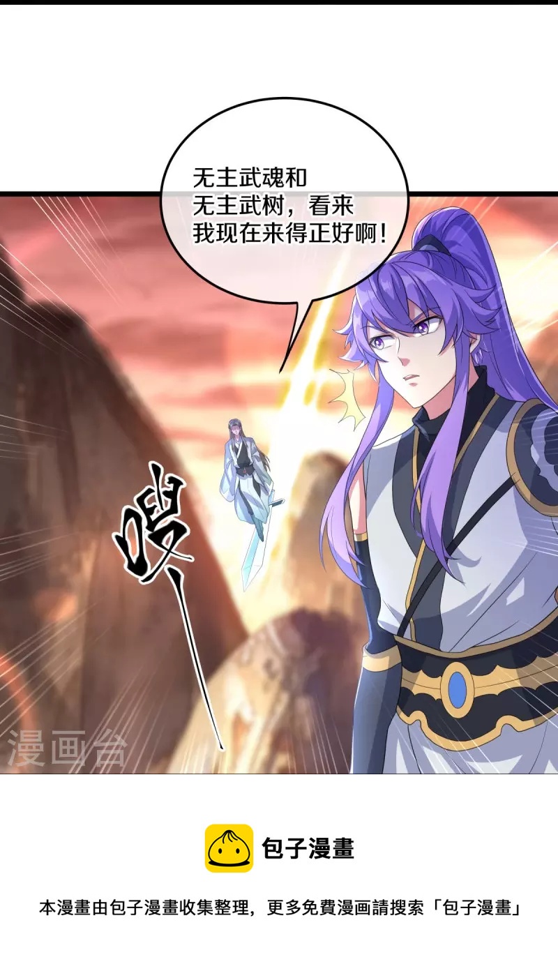 第432话 无主武树40