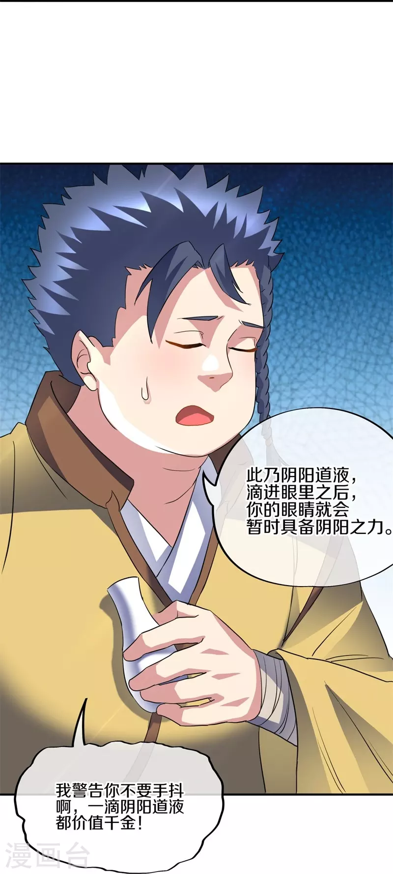 第406话 买残图9