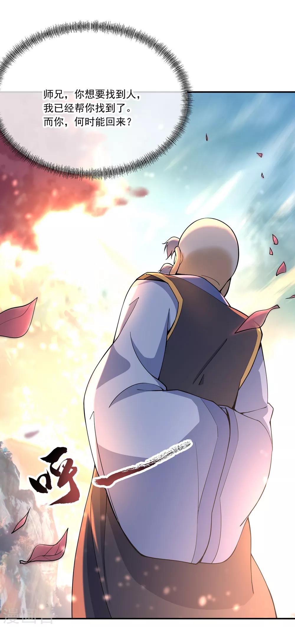 第56话 石头碎了26