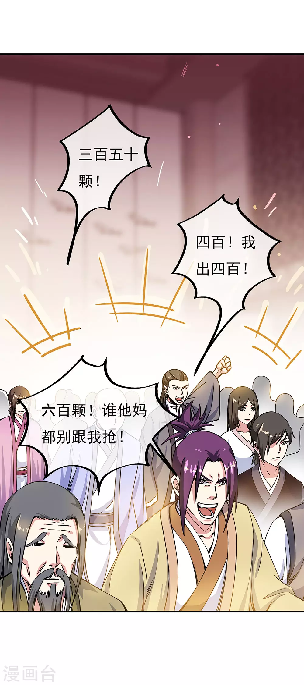 第262话 哄擡价格12
