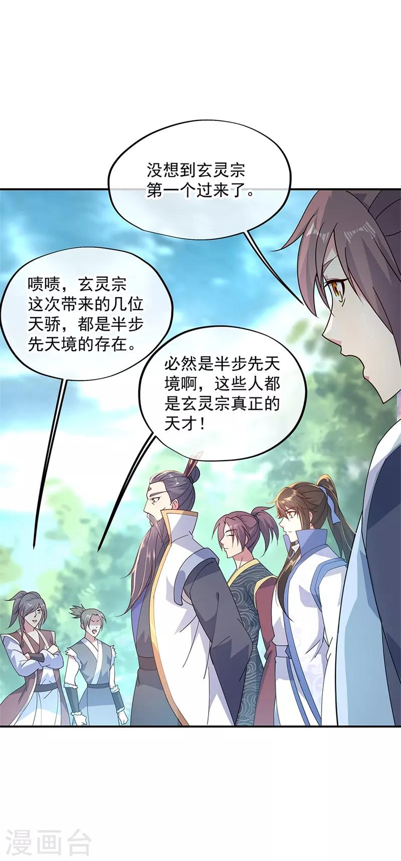 第139话 阁楼开啓21