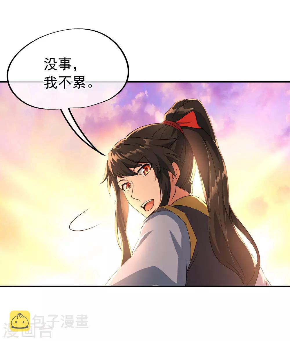 第47话 天生武痴16