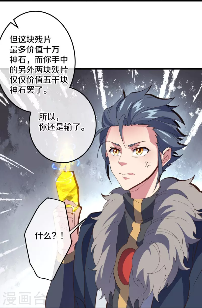 第470话 反天盟之邀10