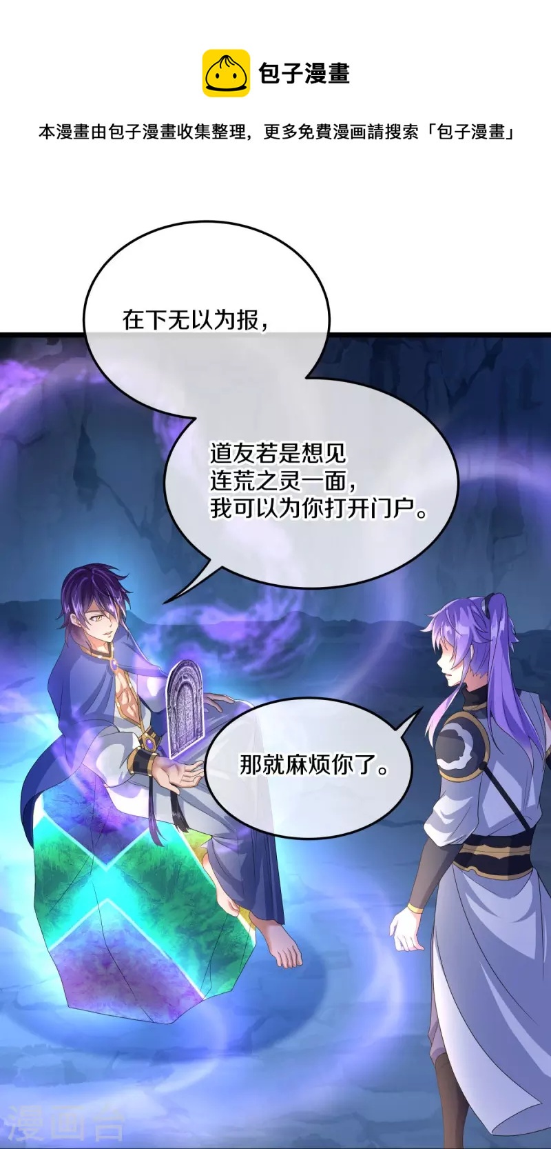 第437话 交杯酒44