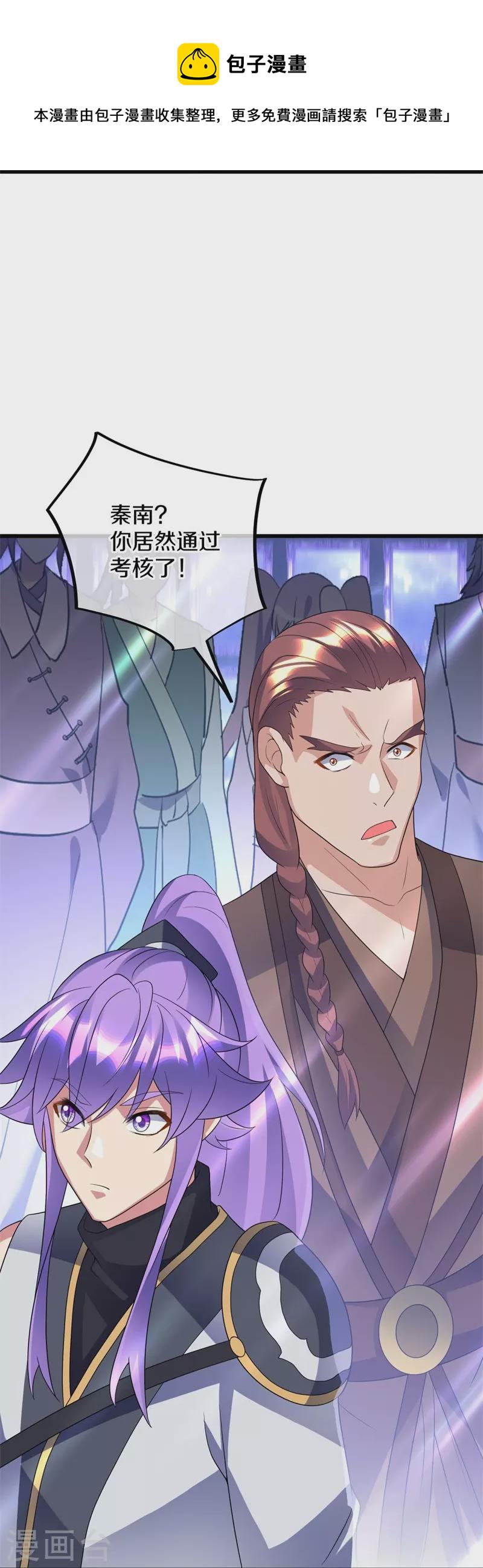第426话 仙魔洞75