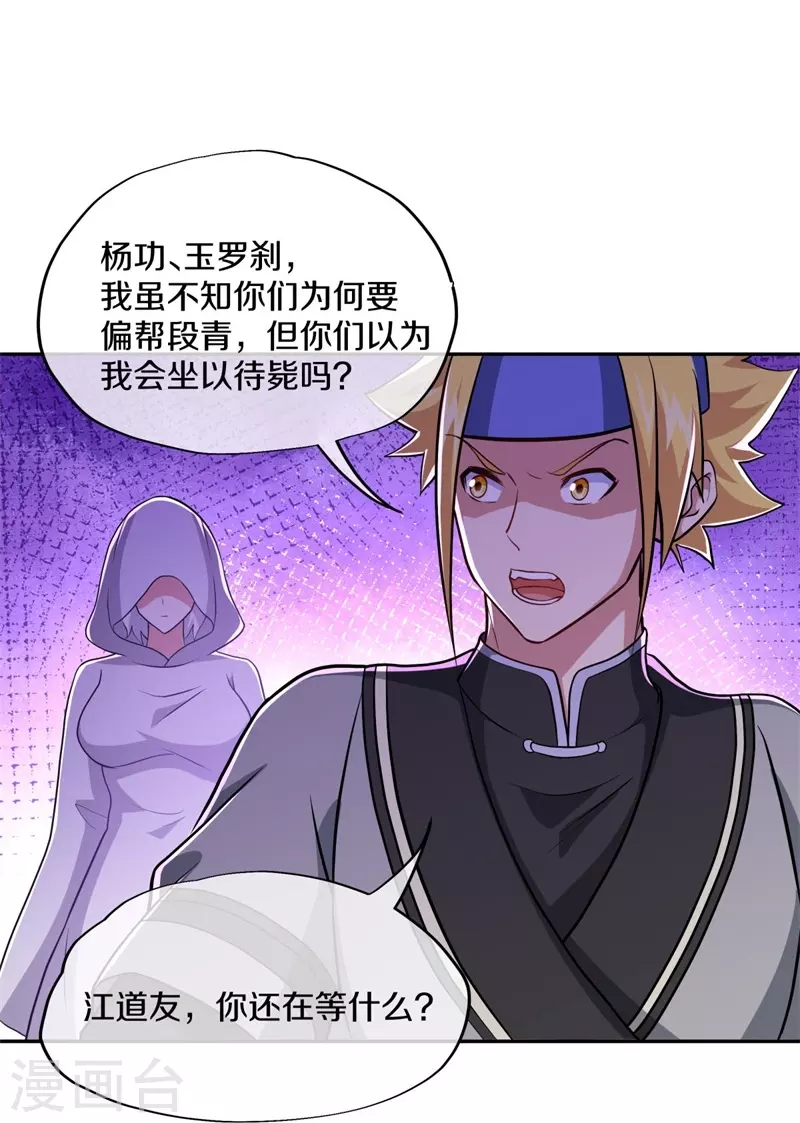 第359话 变故16