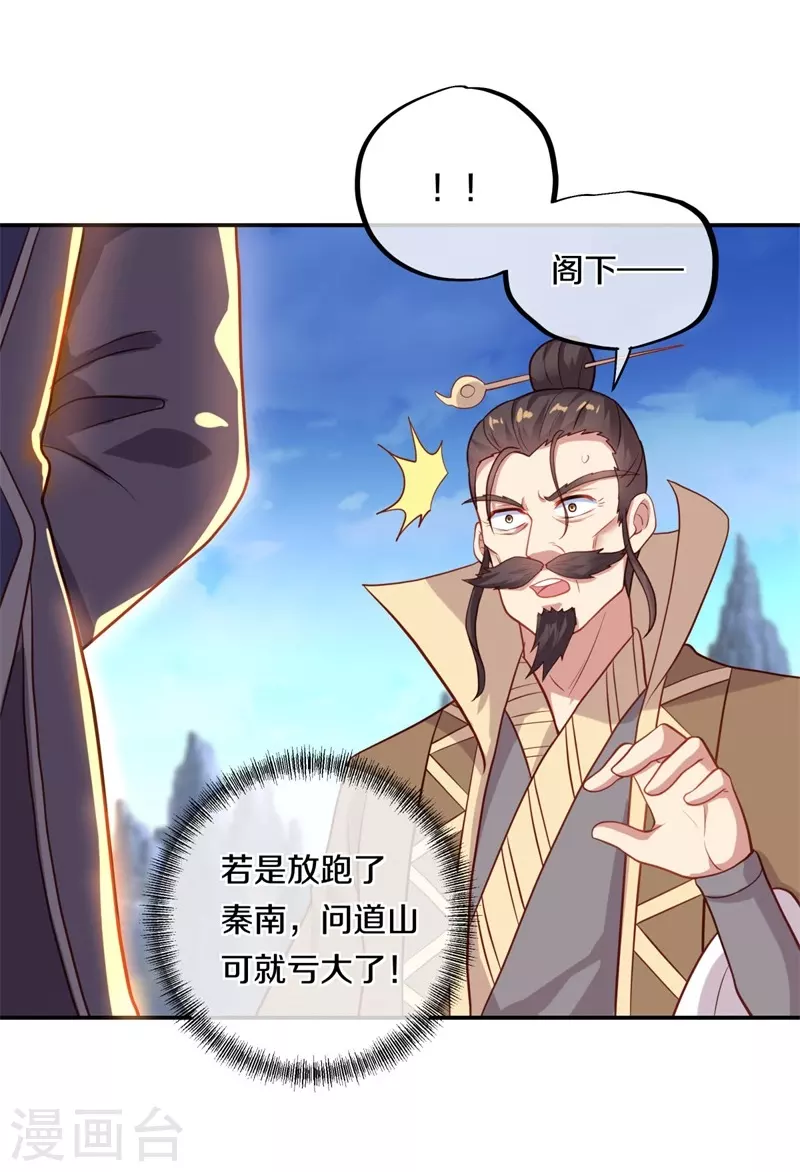 第371话 覆灭之日42