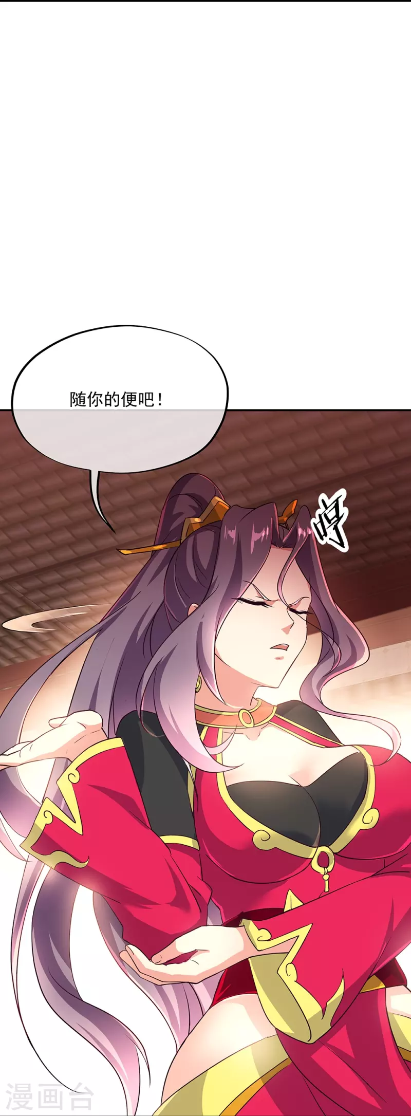 第334话 三皇子之邀55