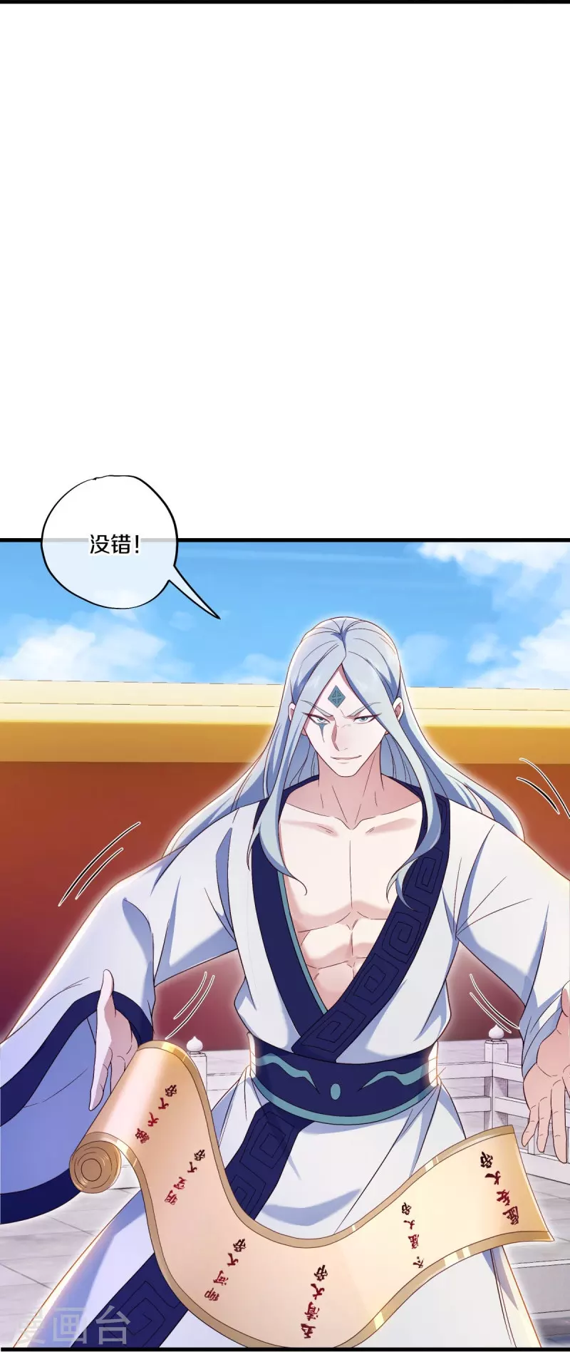 第490话 七曜剑灵28