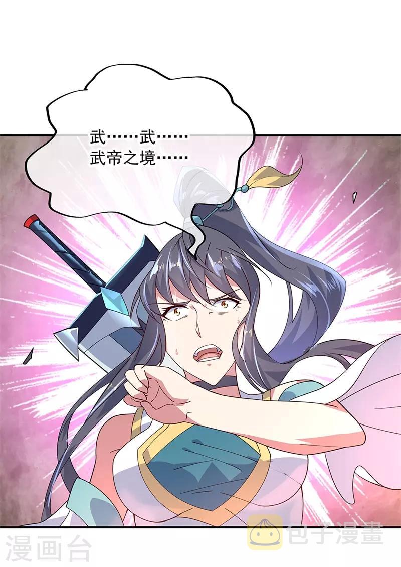 第150话 撼动全场23