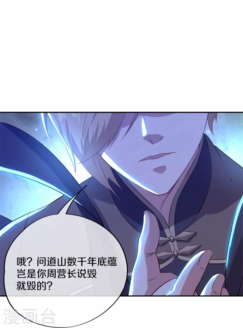 第371话 覆灭之日31