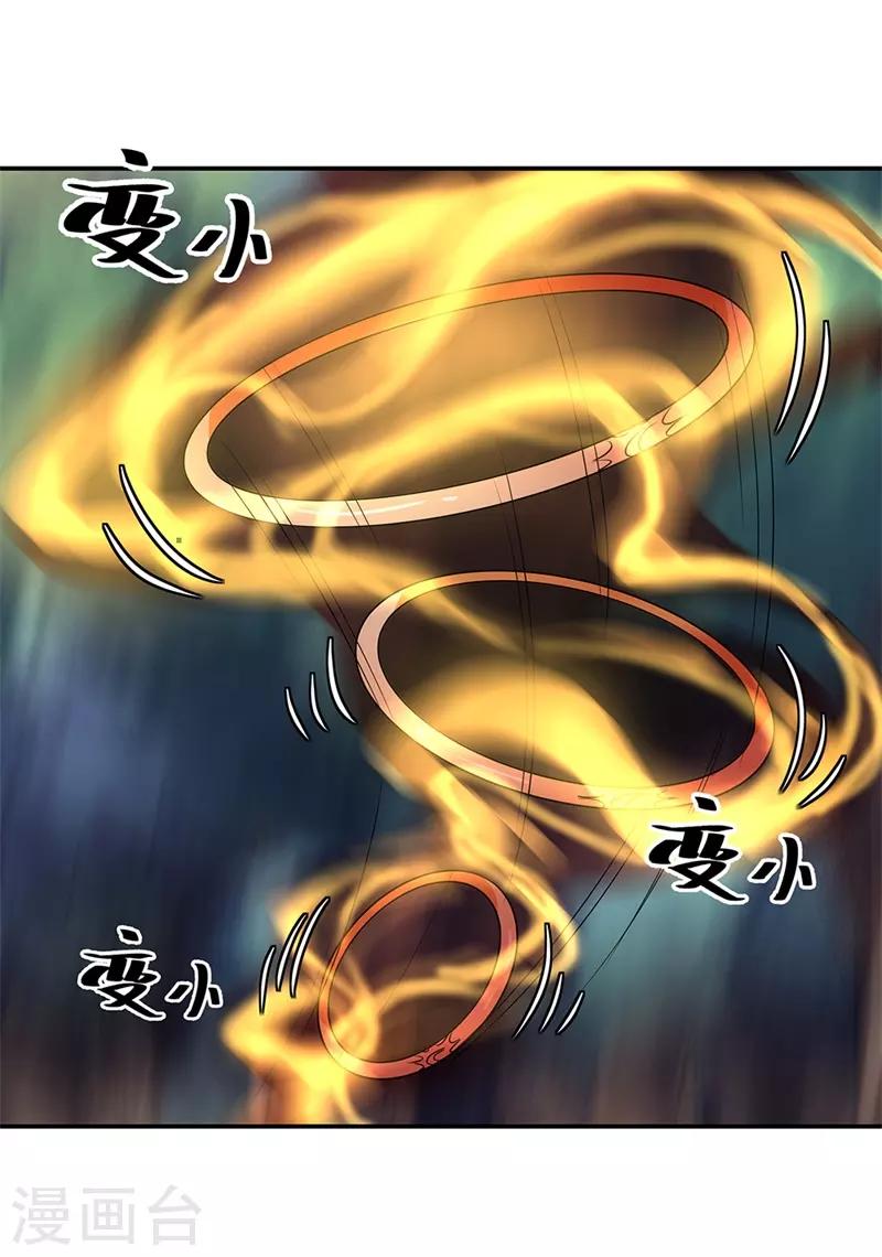 第189话 神瞳夺宝21