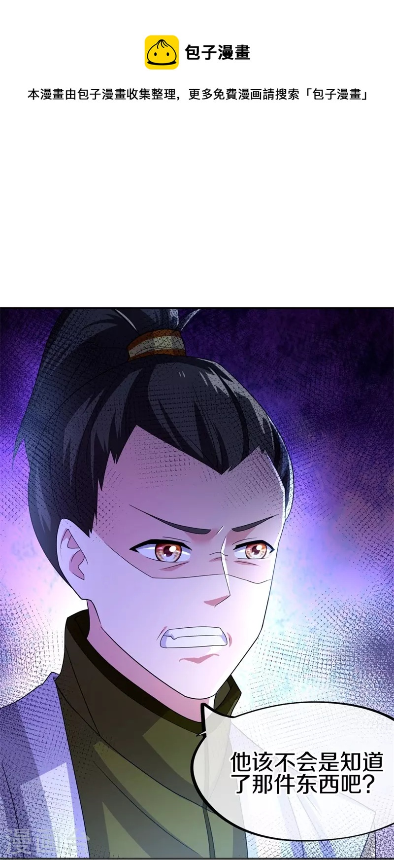 第422话 明正古城54