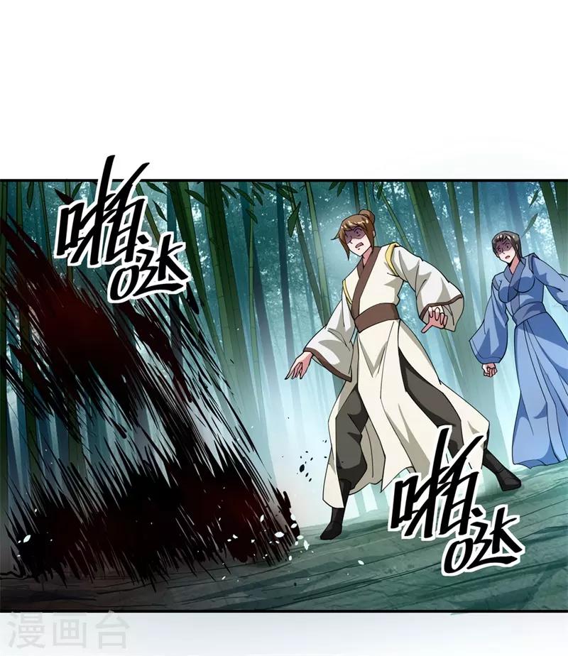第79话 武道之心1