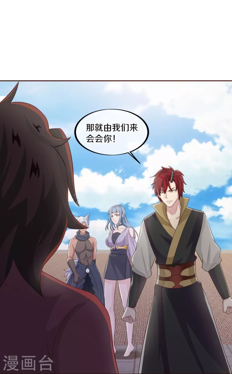 第463话 迟到的登场33