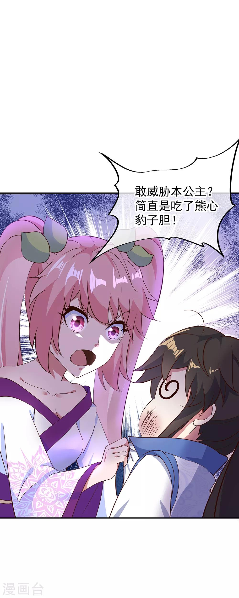 第208话 威胁重逢6